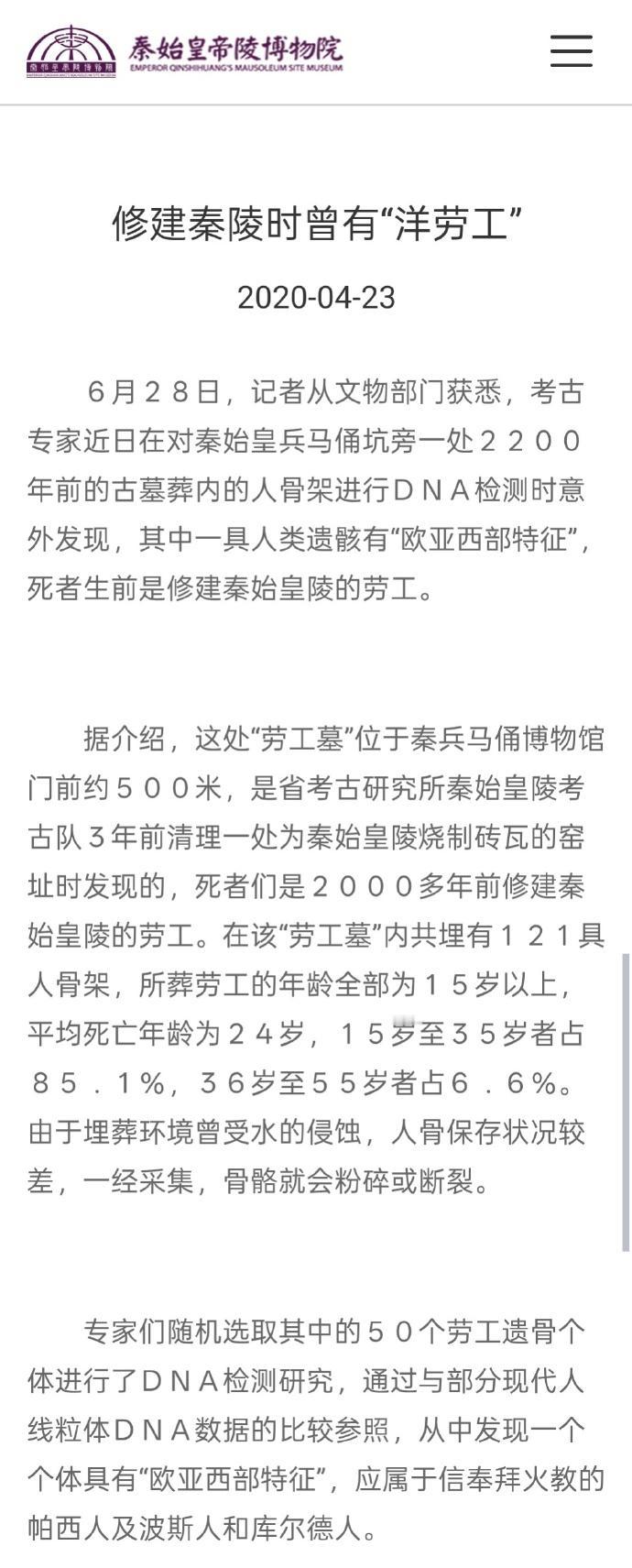 当时这帮人说兵马俑可能是古希腊人教的，摆出的作为证据是兵马俑附近的人的墓葬里挖