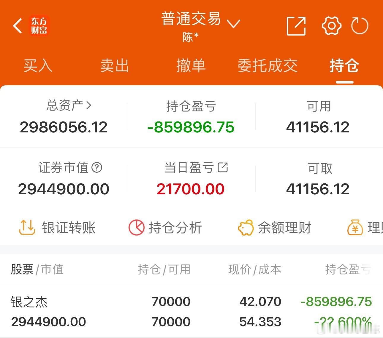 50w实盘挑战一年做到300w（第347天）总资产：298.6万收益：+2170