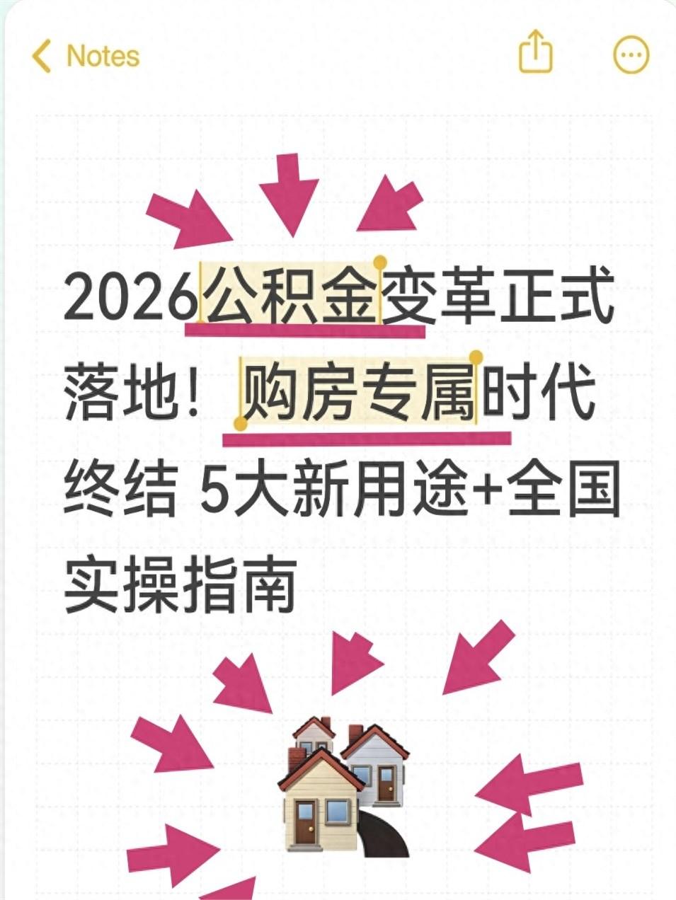 昨天跟一个在公积金中心干了十几年的老同学吃饭，他抿了口酒，摇着头说：“现在还有好