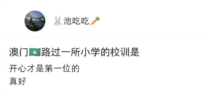 快乐教育，开心第一！快乐学习