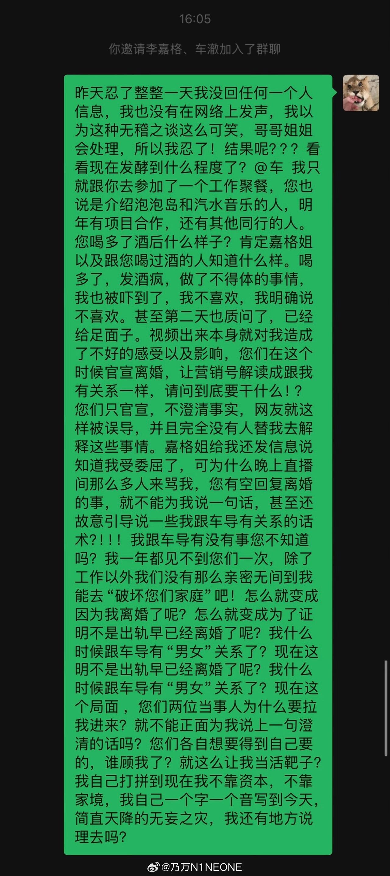 李嘉格：我想我不该为这件事负责。抱歉🙏。没想到还会有连续剧。先是车澈饭后醉