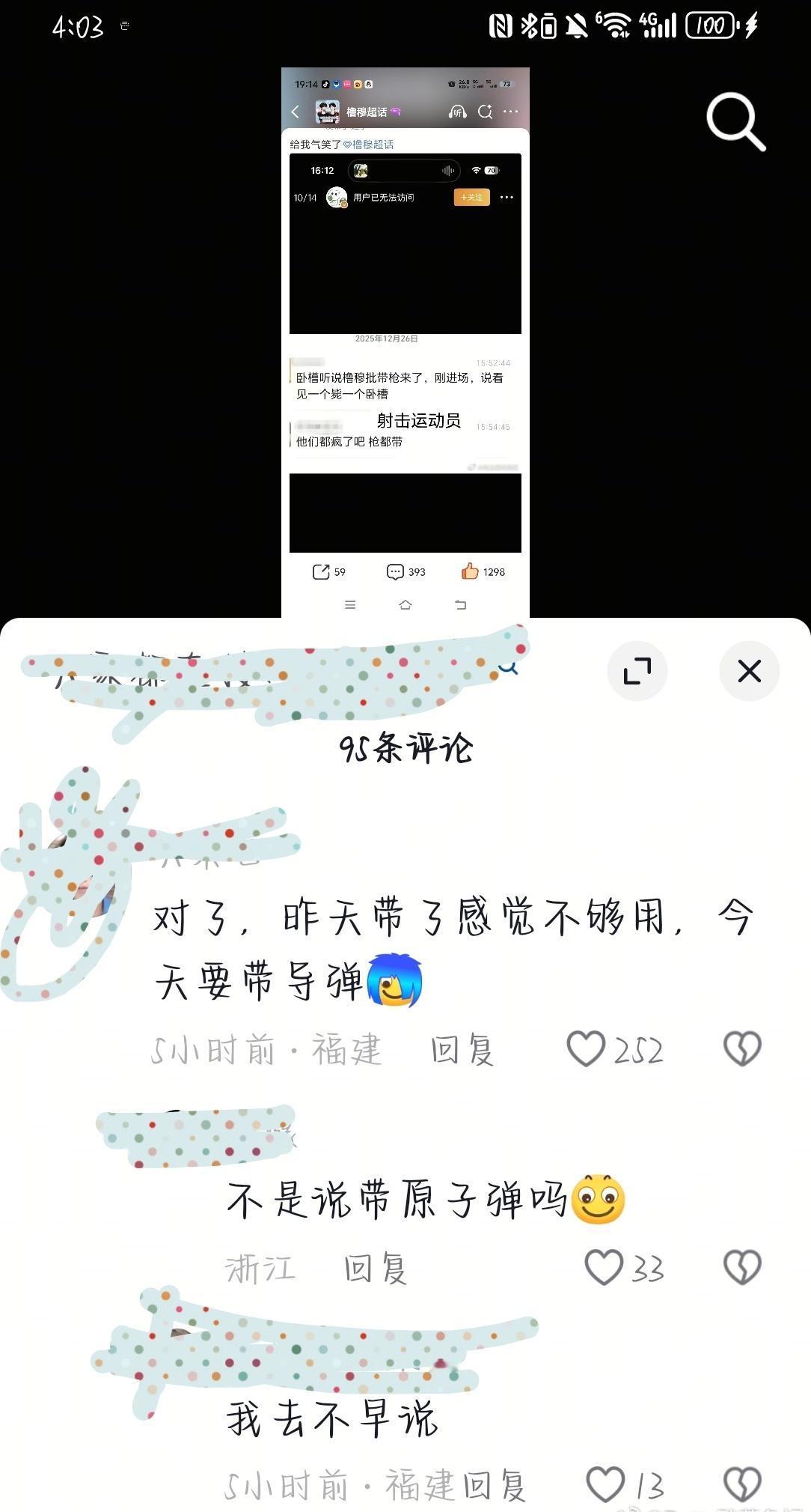 奶奶的笑死我了​​​