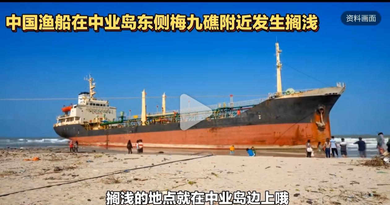 中国渔船搁浅中业岛，这一步棋走得妙。