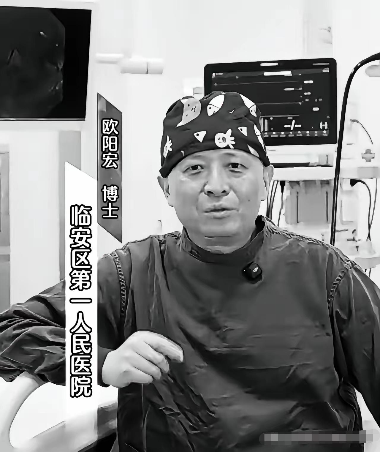 医学博士、知名专家欧阳宏医生于2026年3月31日晨因病医治无效不幸逝世，享年5