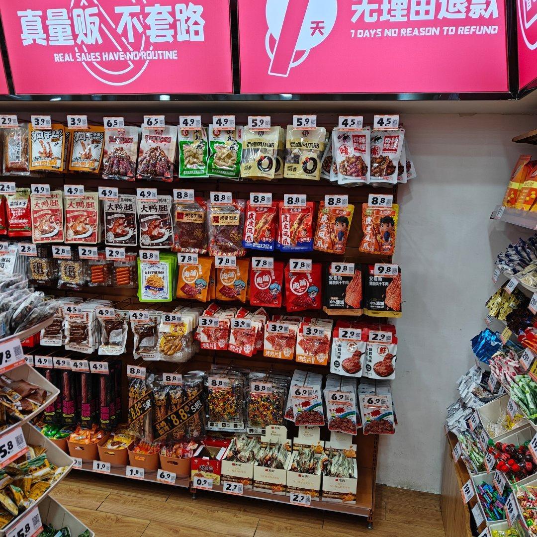 这天气也真是够热的吃个早餐完事了后感觉和蒸桑拿没差别路过一家零食