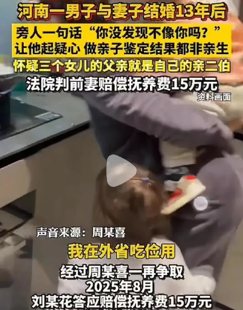 “我要疯了！”路人一句：“你没发现孩子不是你的吗？”让男子发现妻子的秘密，结