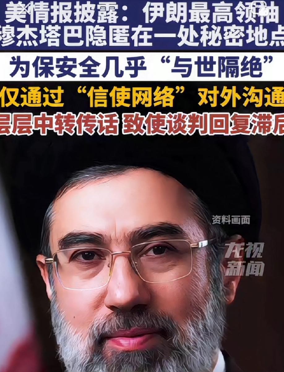 穆杰塔巴，美以在联手逼他现身！穆杰塔巴的伤情和藏身地点一直都是伊朗最大的国家机