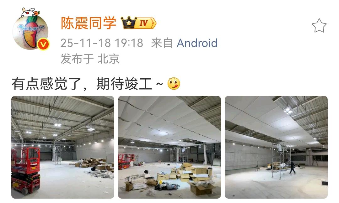 陈震：有点感觉了，期待竣工[狗头]这是陈震的新车库也是摄影棚，以后拍摄新车就