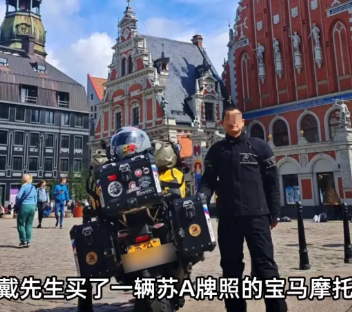 “防不胜防！”8月7日，一男子自驾骑摩托车到英国伦敦，谁知在入住当地酒店时，停放