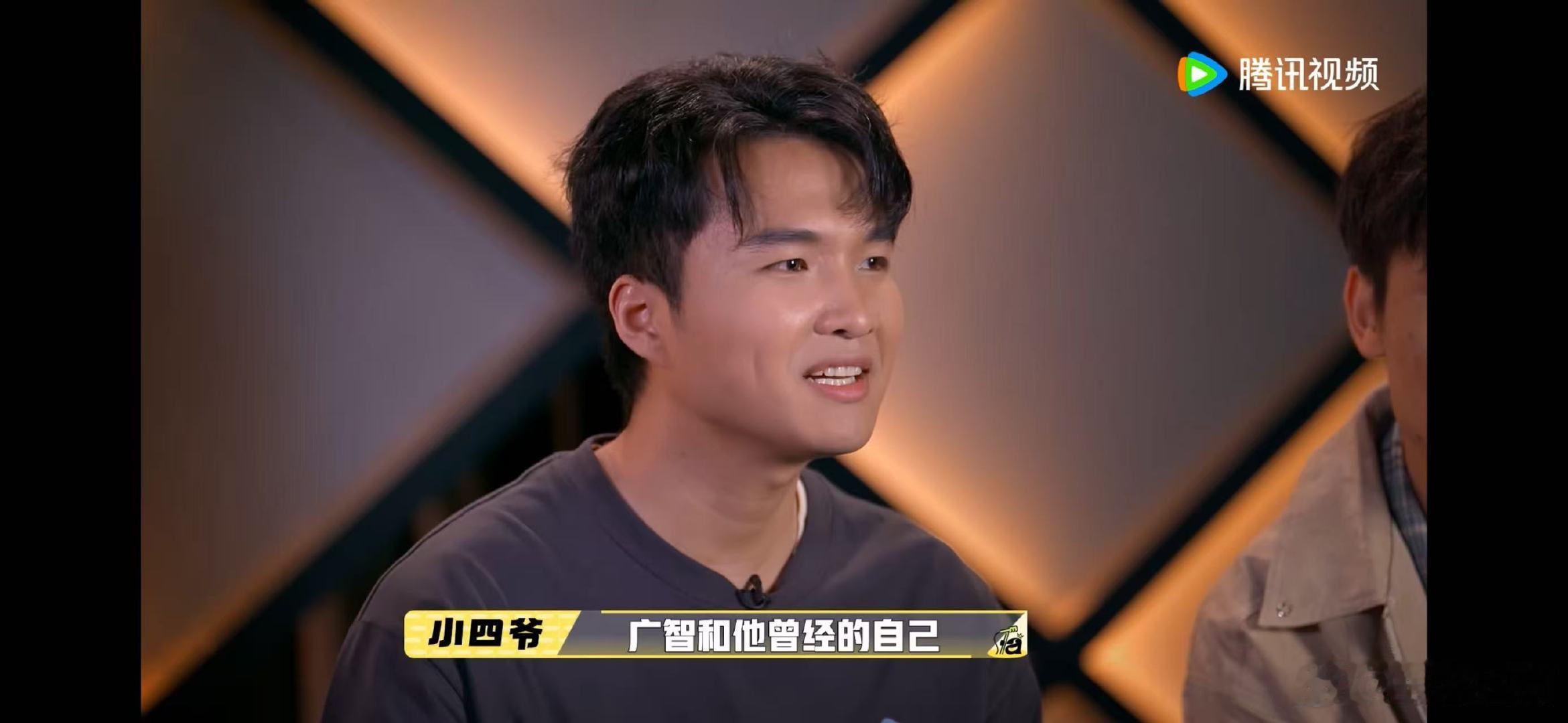 何广智小四爷穷门脱口秀脱口秀和Ta的朋友们谁懂这种感觉啊！小四爷说自己是何广