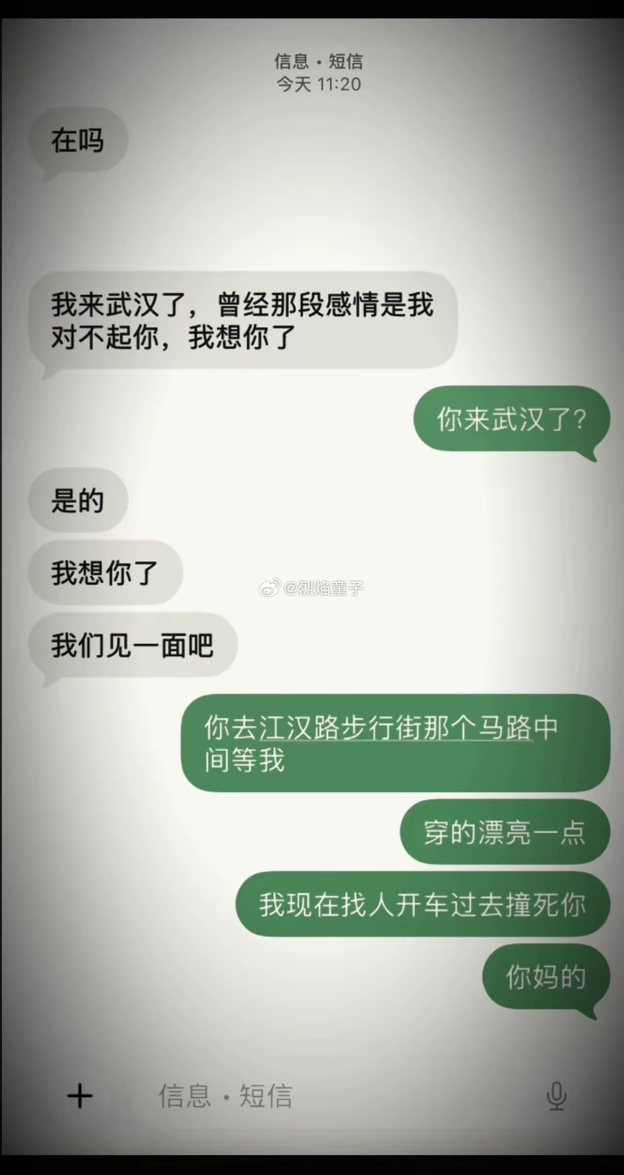 以为是再续前缘，没想到是共赴黄泉