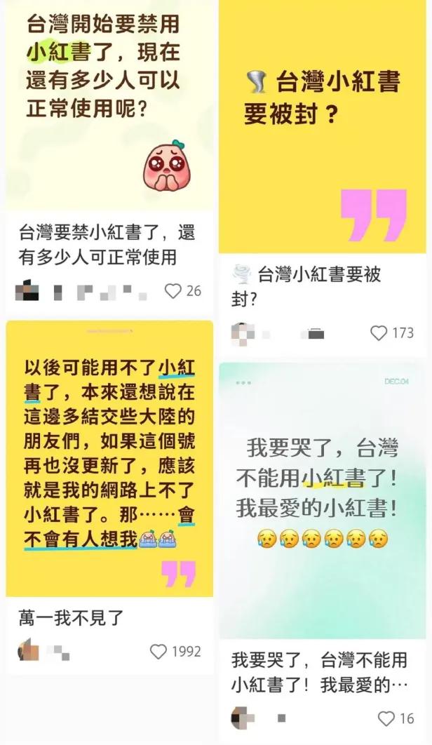 民进党又“封杀”小红书，真是“打着打着自己人都打跑”！哎呀，这