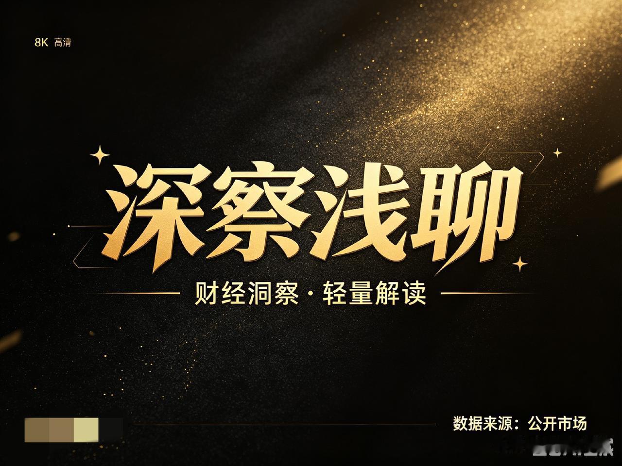很多人盼着光模块跌下来，说白了，就是希望高位科技抱团瓦解。我也希望。但是，复