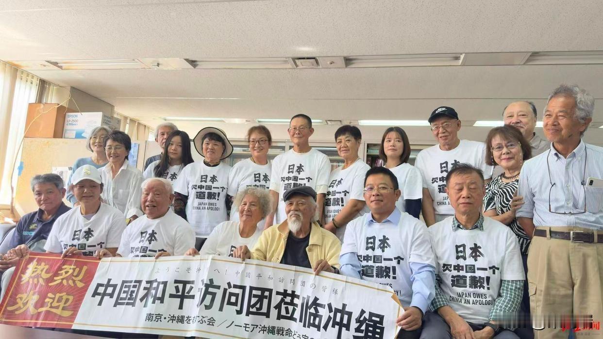 11月5日-13日，重庆、成都、常德10余名代表组成“冲绳和平访问团”自费赴日冲