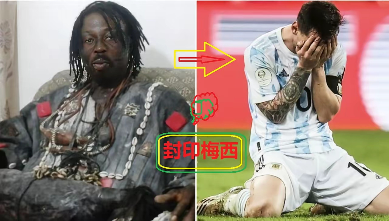 梅西的天塌了，加纳巫师邦萨姆又开始整活了，这次他把矛头对准了梅西，他做出惊人的预