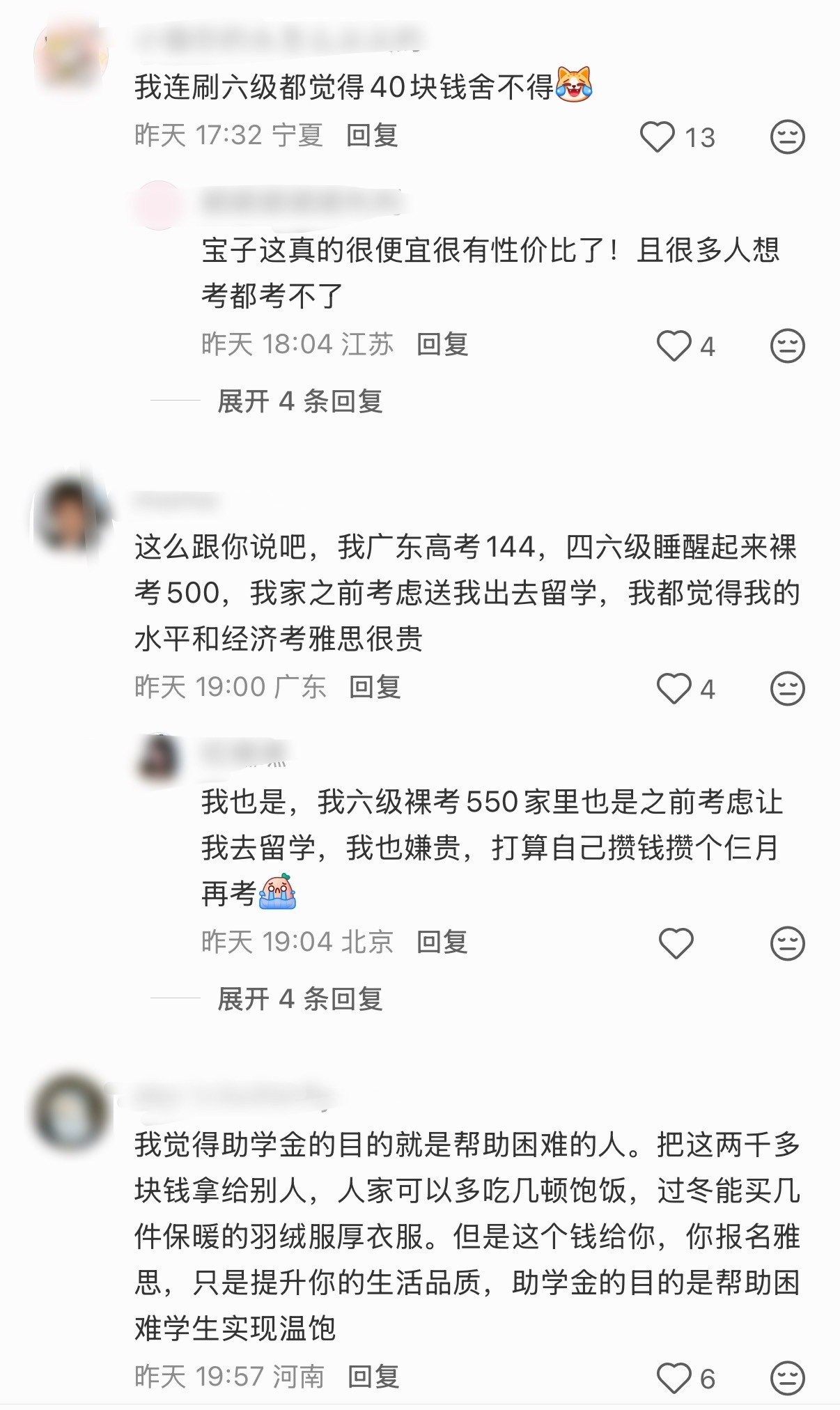 看完评论我已经不敢评价了🤐​​​
