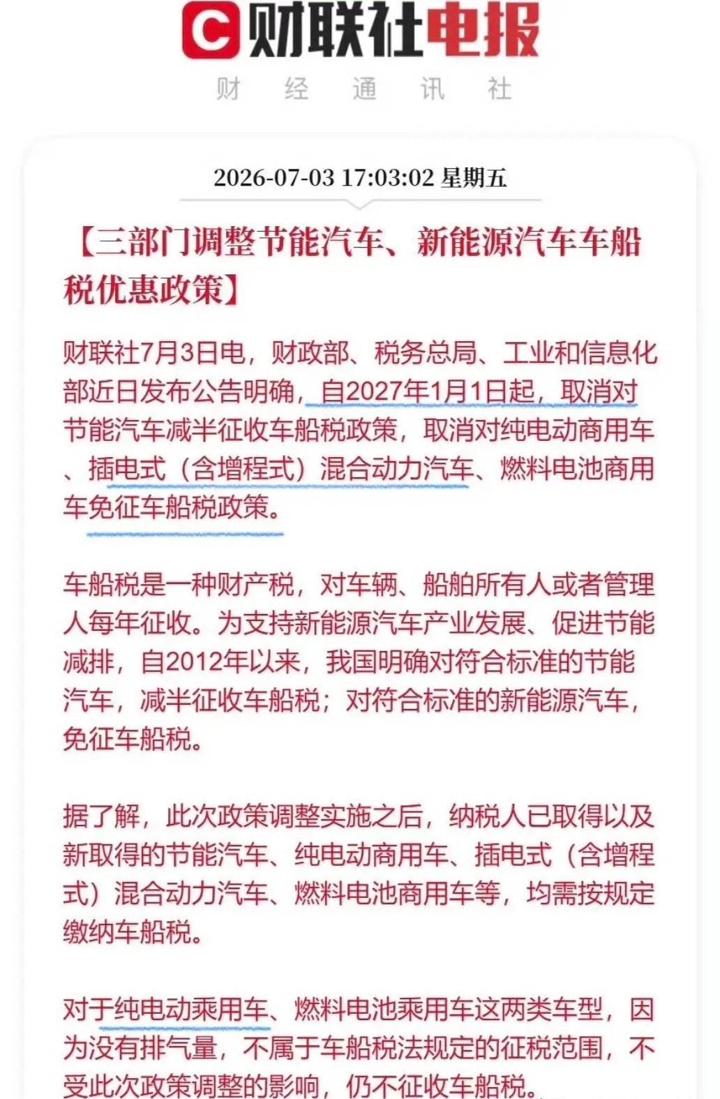 车船税明年车船税要调整了、要全额交了。1.5T大概三百块一年，2.0T更多。钱不