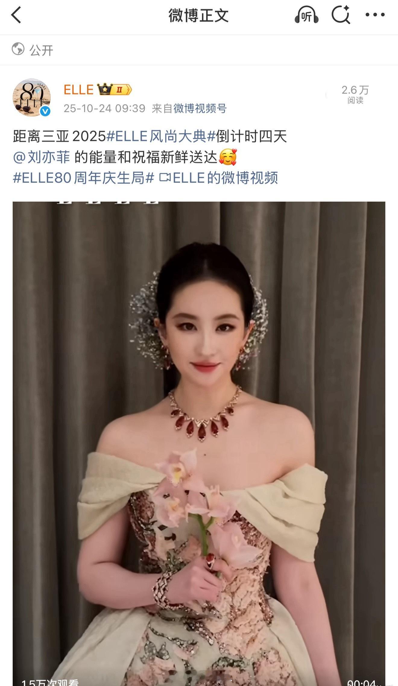ELLE火急火燎地去vogue现场把仙蹲到拍了条视频[笑着哭]​​​