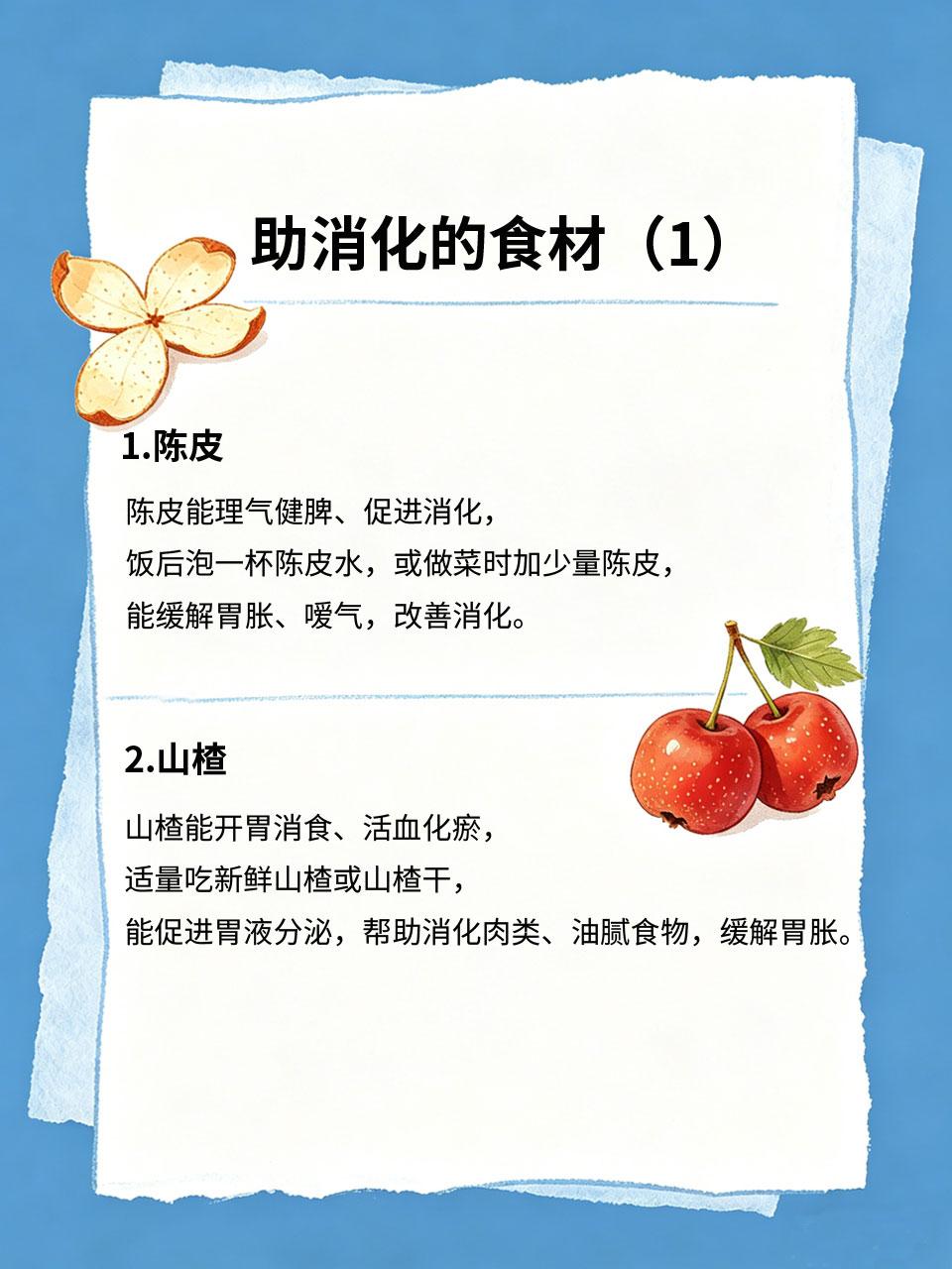 饭后胃胀不消化？4种食材助消化，超舒服很多人饭后会出现胃胀、嗳气、反酸，甚至食