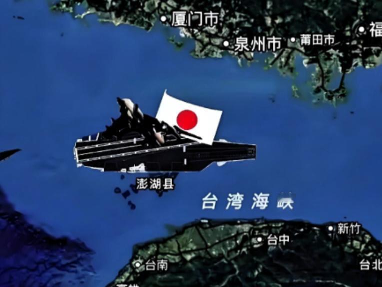 欺人太甚了！日本军舰又来“台海”了！最近总在我们周边海域转悠。去年硬闯演