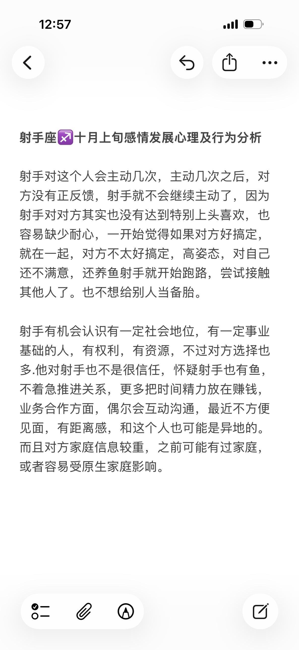 射手座火象星座心理学塔罗