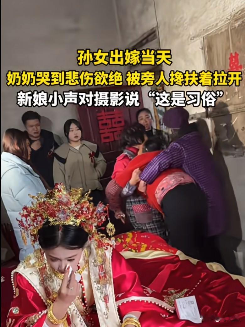 哭得再伤心，不如给她钱！现实很残酷！以前看这种结婚出嫁的视频，会哭得不行！