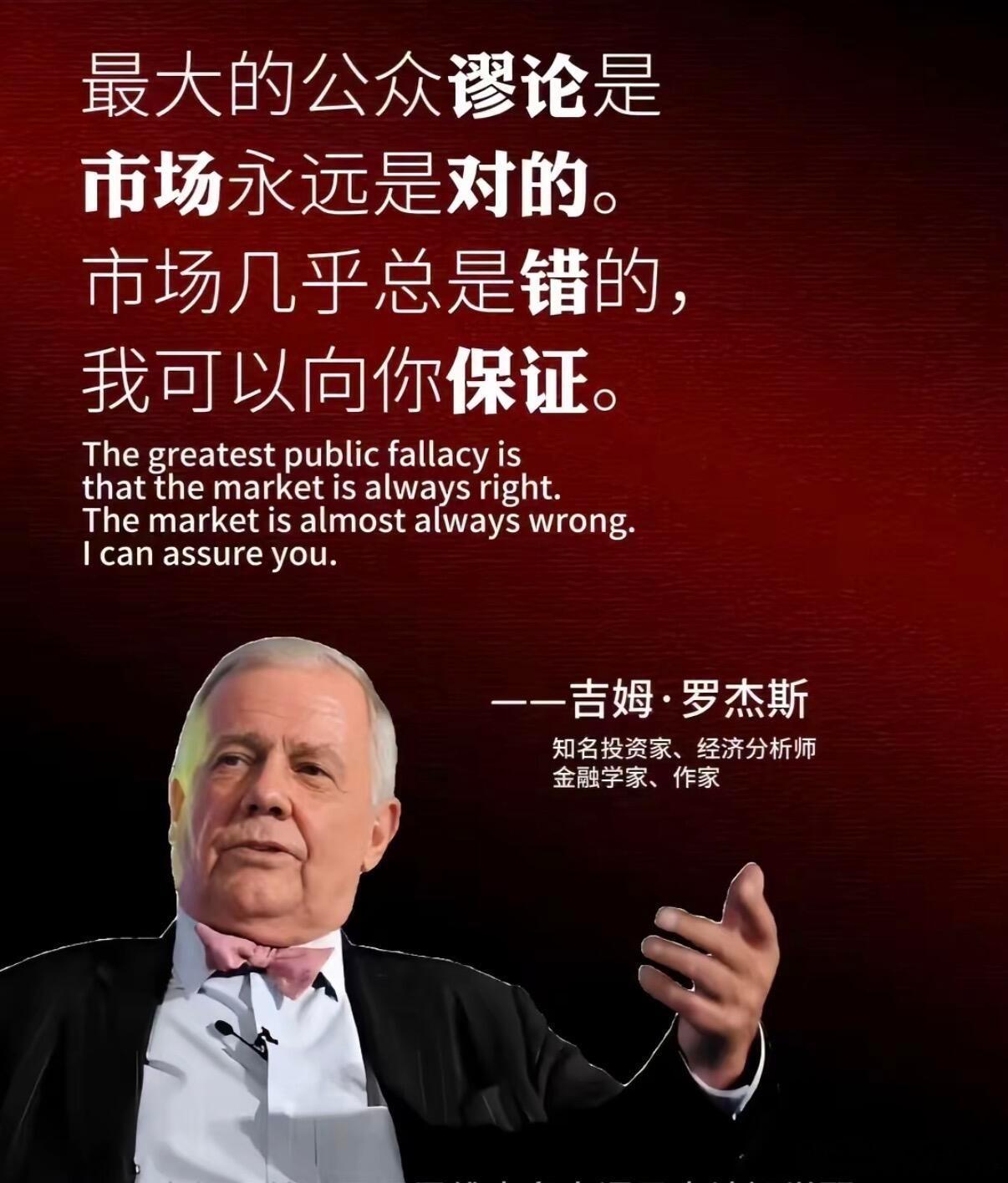 【罗杰斯：投资就是低买高卖】看似简单，实则是价值投资的核心难题。投资本质确实是低
