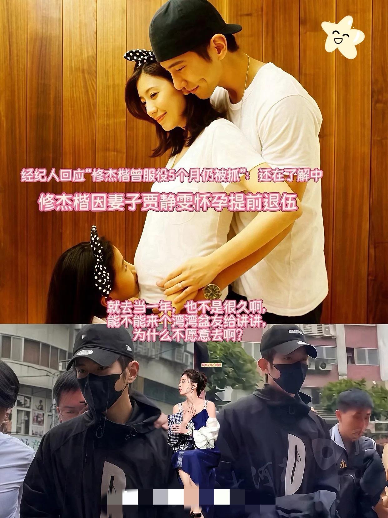 贾静雯家这事儿太让人唏嘘了！好好的清晨，老公修杰楷直接被戴上手铐拘走，连孩子都吓