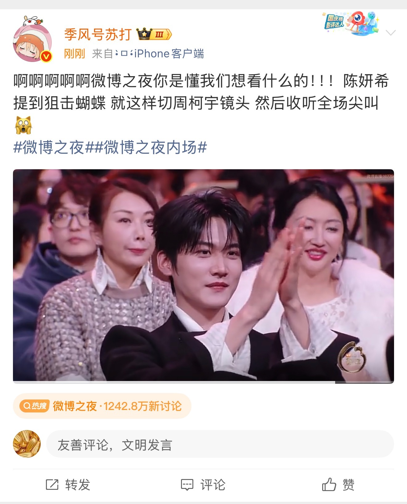 并不是好吗，是因为提到了藏海传。