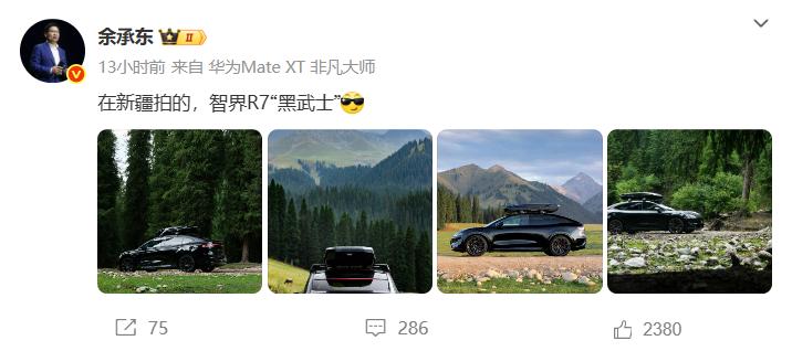智界新款订单突破5万,不只是产品强,更赢在“走心”智界新款开启预订后热度居高不