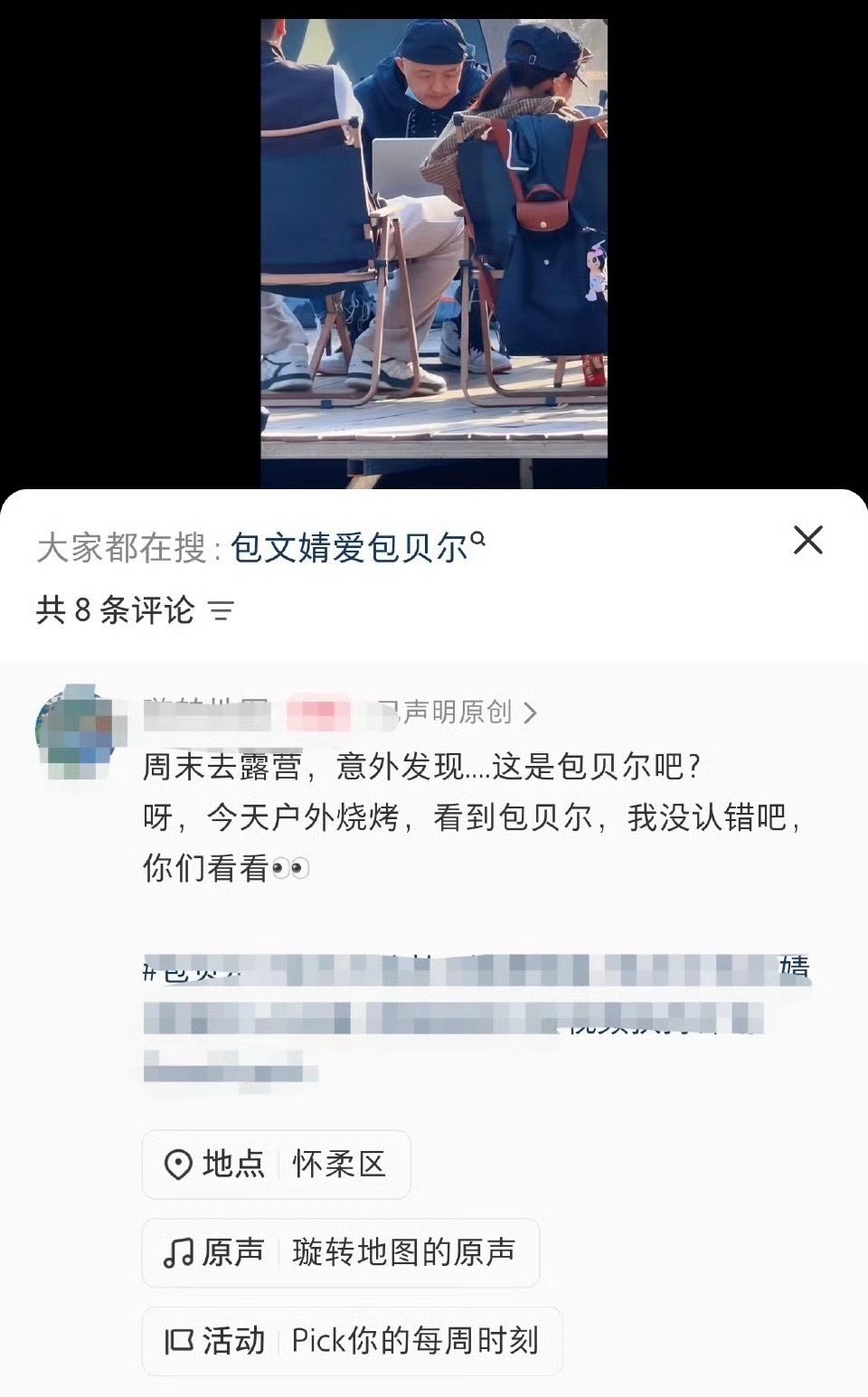 包贝尔出轨风波后首现身这就是男艺人和女艺人的区别女艺人到这已经基本封杀了