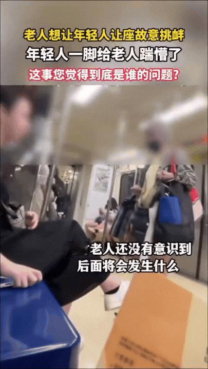 “忍无可忍”中国台湾某列车上，一位七旬的老太要求女子要求女子让座没有得逞，竟然用