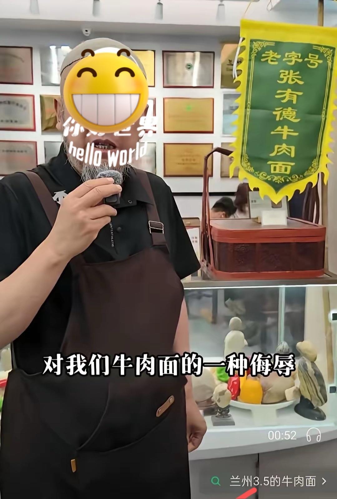 这几天当看着兰州市场有3.5的牛肉面，某牛肉面馆的老板，他竟然说链子哥3.5m给