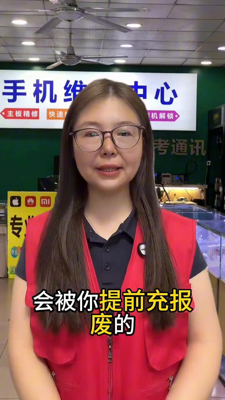 大家注意看，给手机充电千万不要直接插上就充。如果直接插上就充，再好的手机都会被提