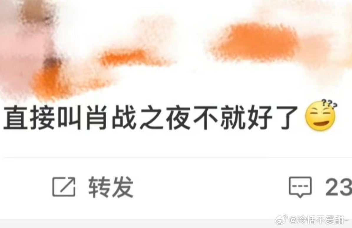 真改了你又不愿意了