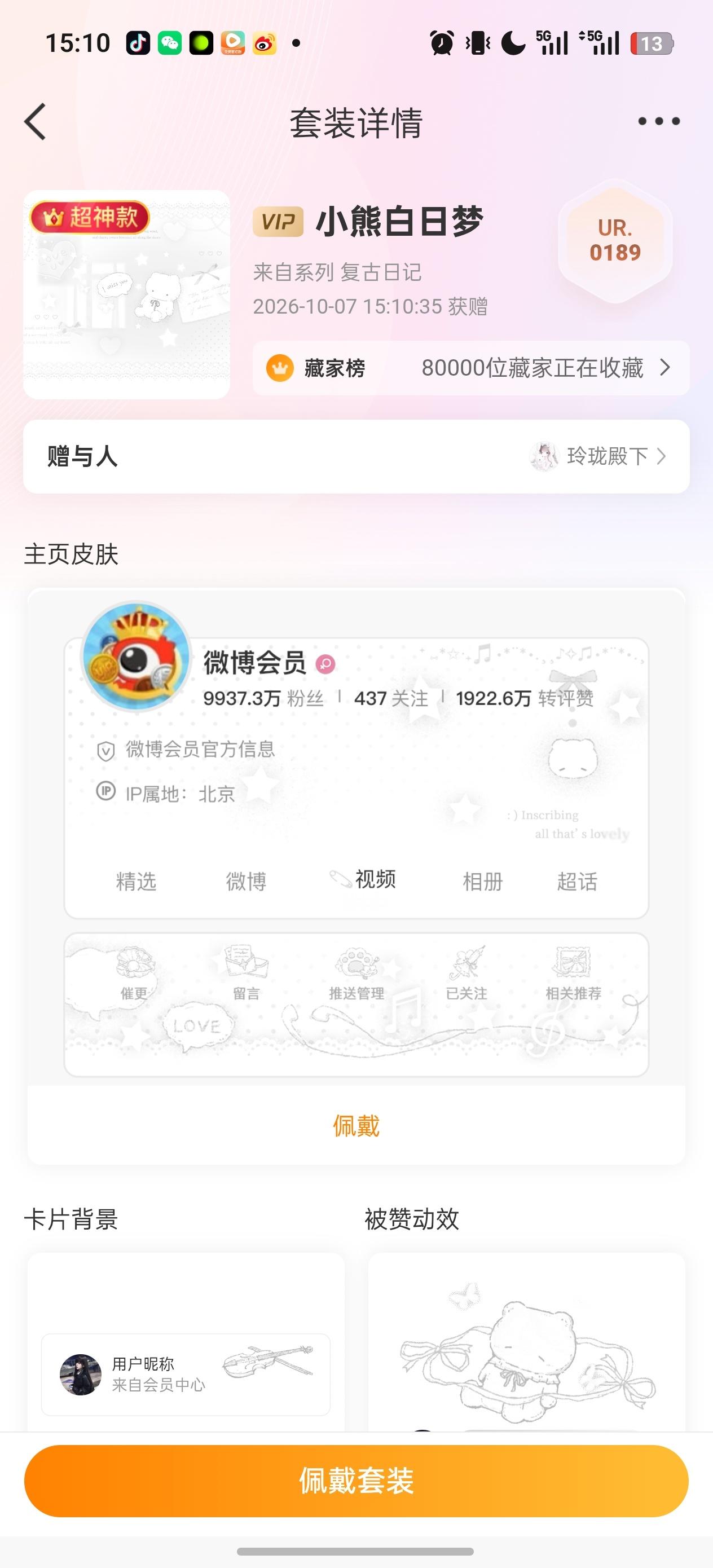 正式退坑​​​