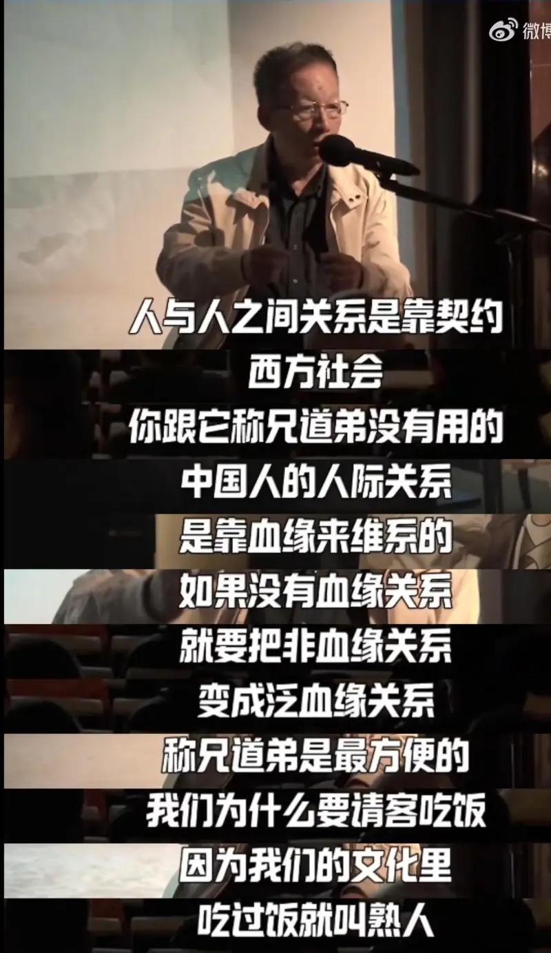 都2026年了，网友质疑易中天依然在说西方讲契约精神、东方重请客吃饭那套观点