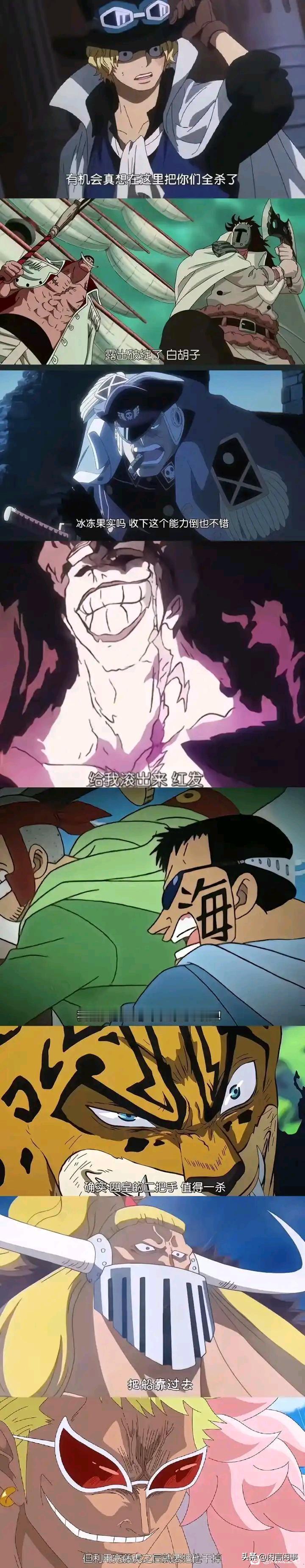 海贼王名场面
