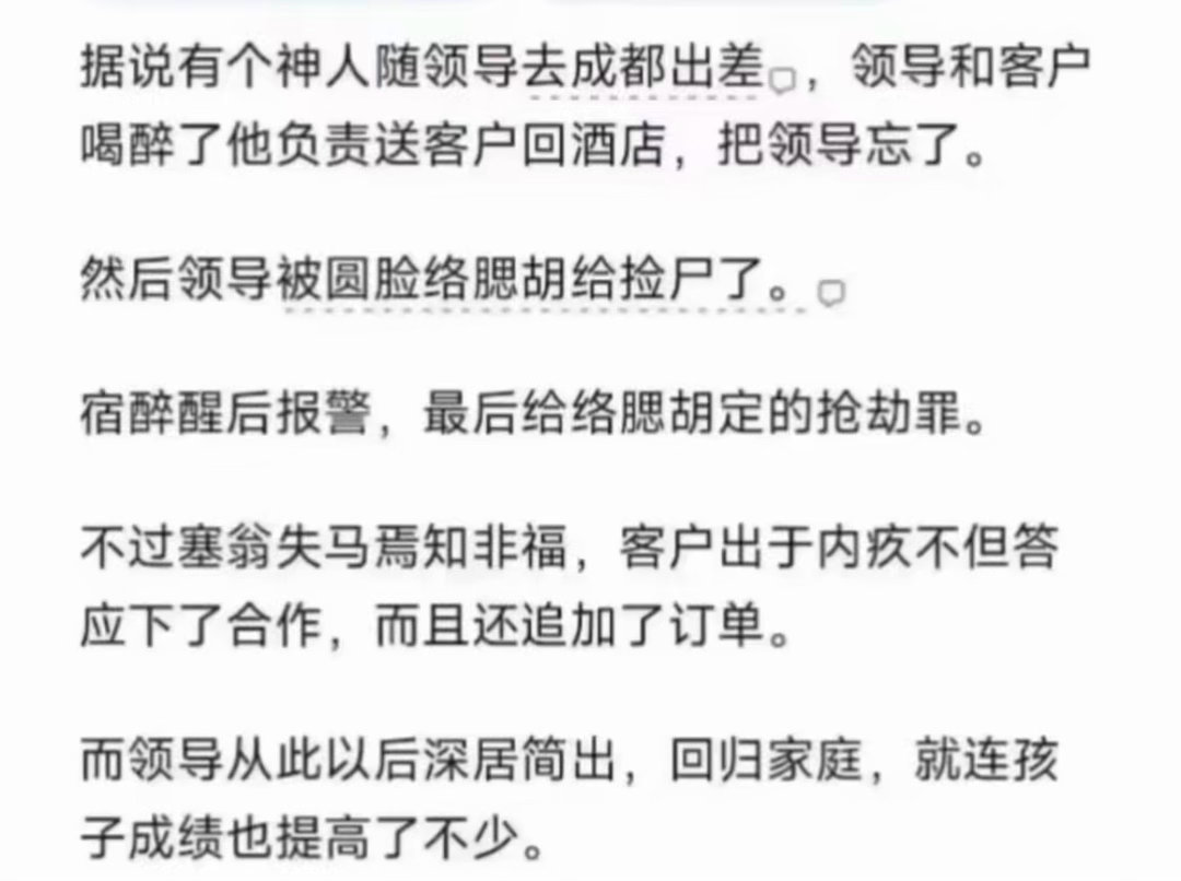 有没有可能这是客户安排的…
