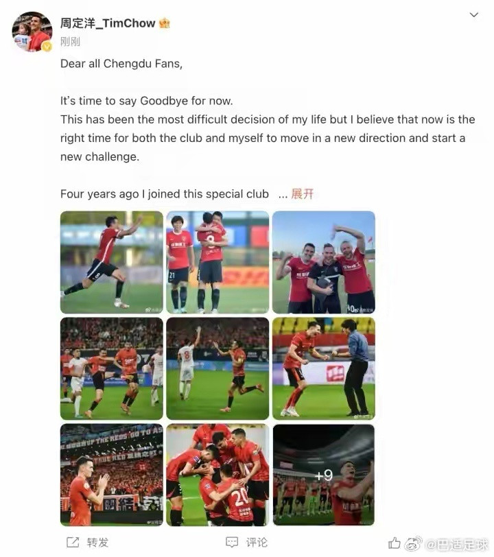 周定洋去留的事情终于尘埃落定，之前签下茹萨的时候就预示大概率离开。无论怎样，与成