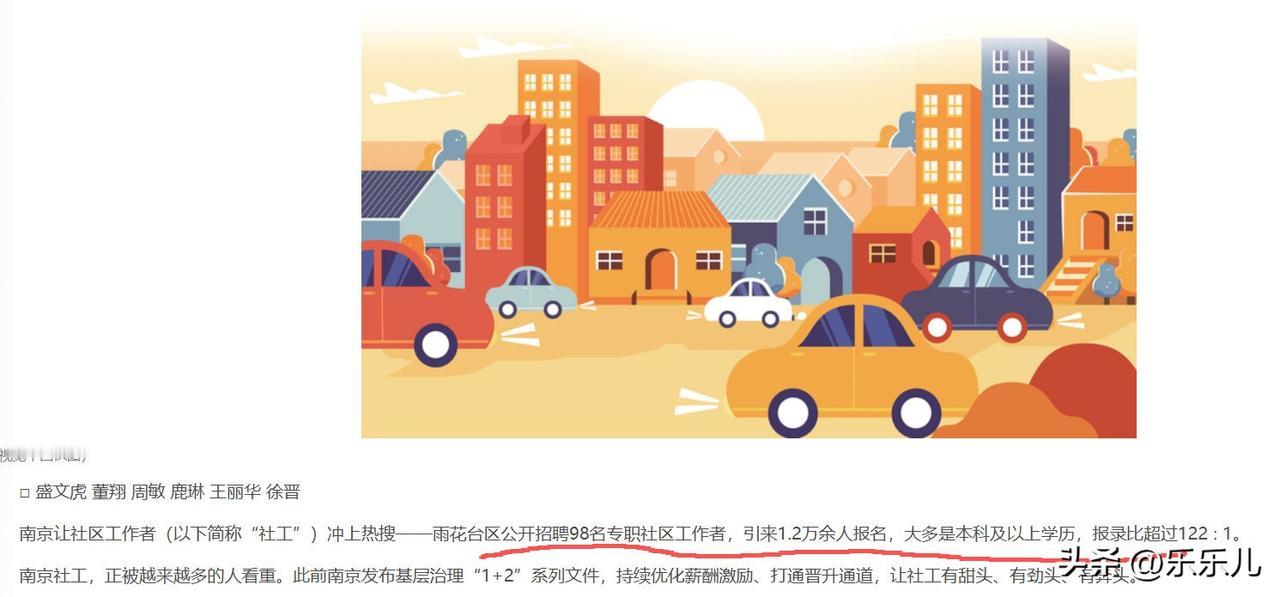 其实江浙沪的人也挺喜欢考公务员的。尤其是这几年很多小老板也都希望自己的子女去体