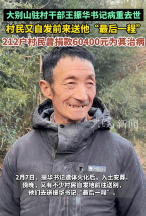 “好人不长命！”大别山，村书记得白血病后付不起医药费，村里仅有300多户，却有2