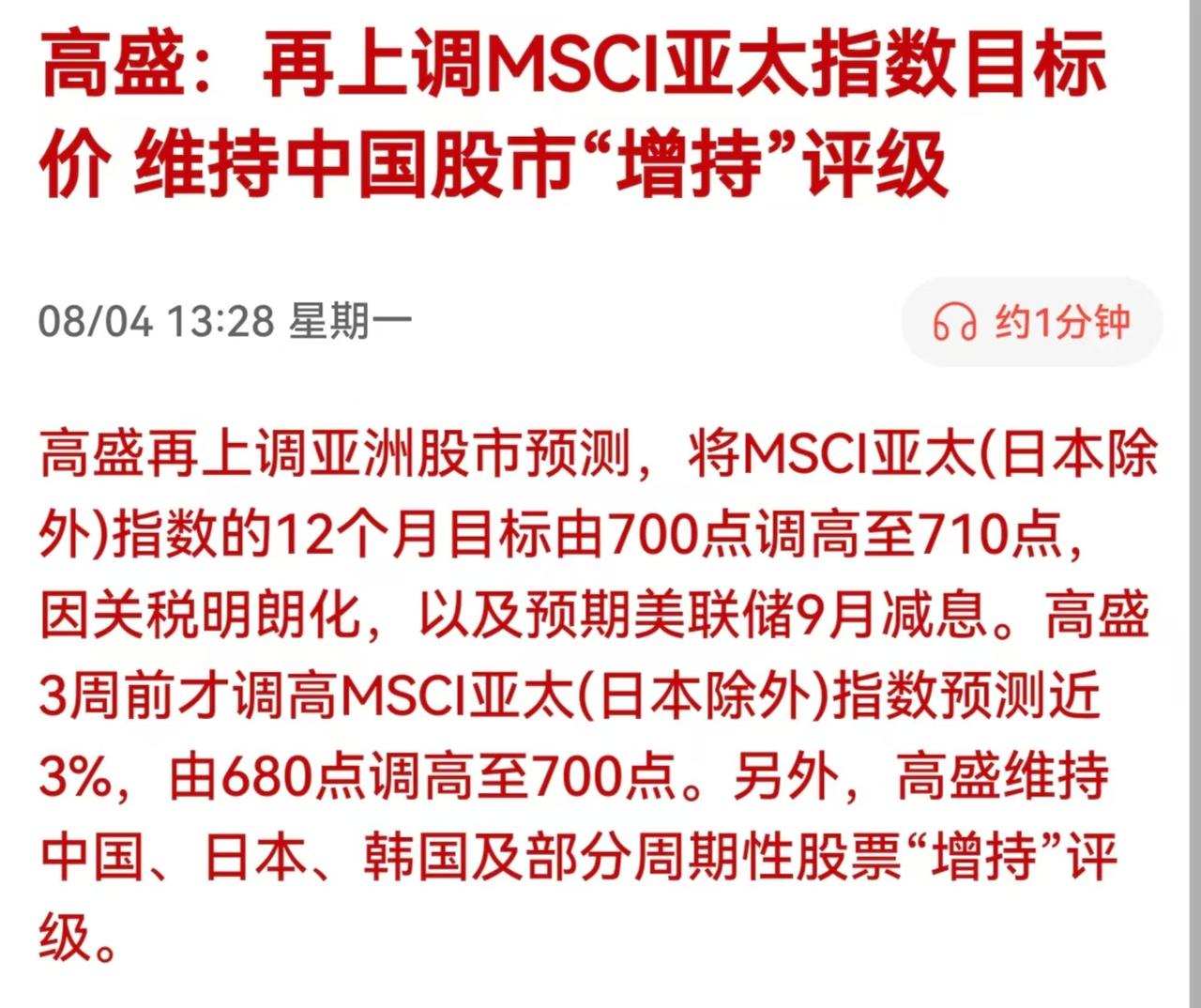 兄弟们，这还不是妥妥的牛市吗？A股不惧外围大跌调整，低开高走，缩量抢修复。今