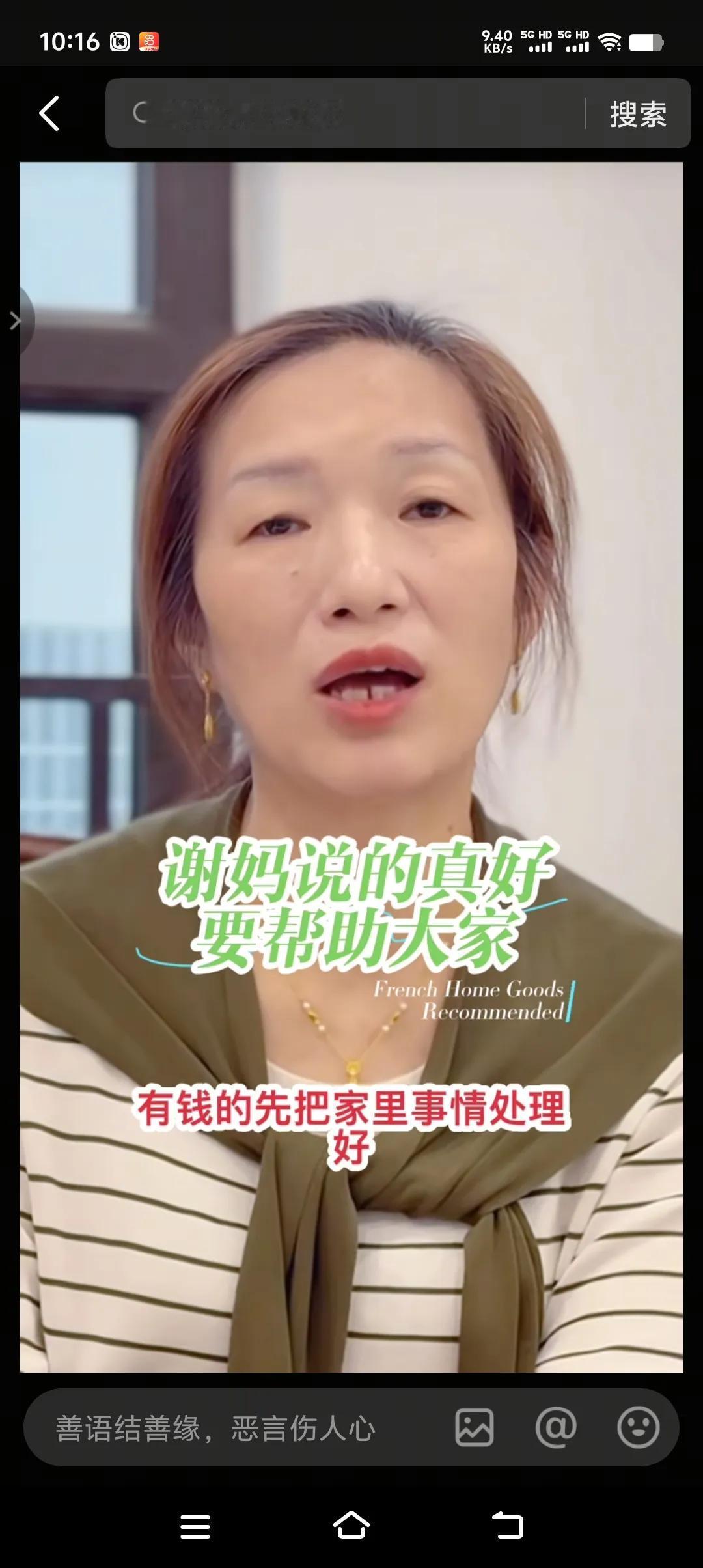 谢浩南妈妈说，有了钱先把家里的事情处理好，把家里照顾好，等有再多钱的话再去照顾大