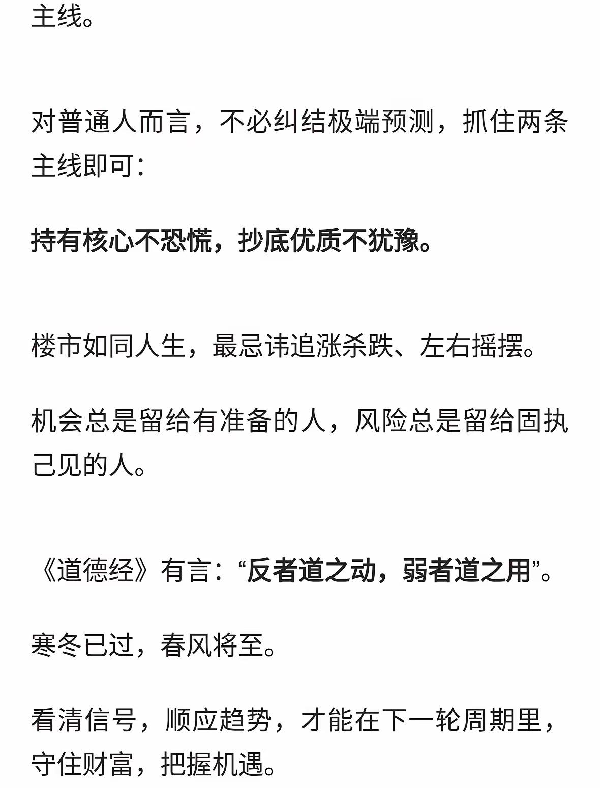 【银行副行长透露小秘密】目前银行购房贷款又开始活跃起来。从去年下半年到目前三