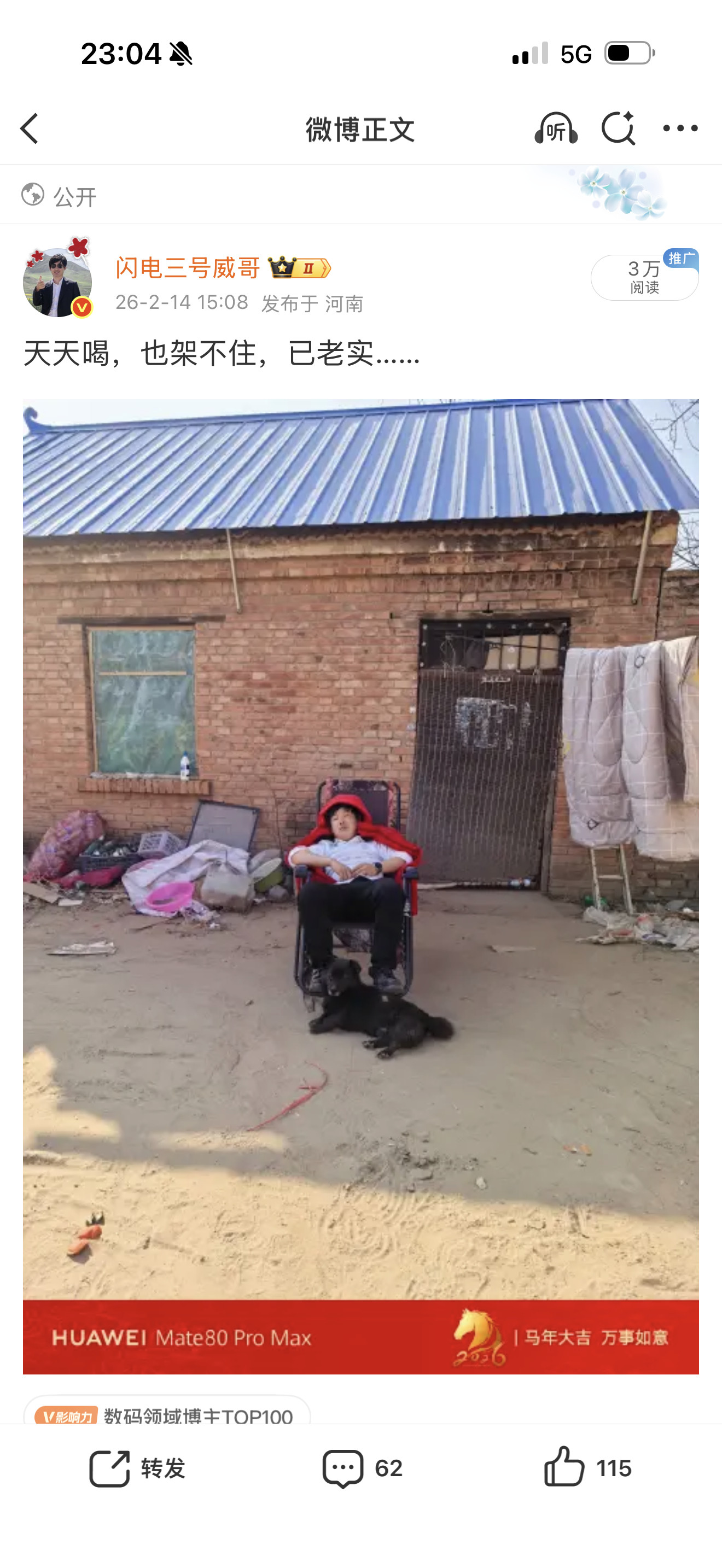 不是知道为啥，大家看到我拍的一张照片，就一张图，开始议论，说啥的都有。图1是我