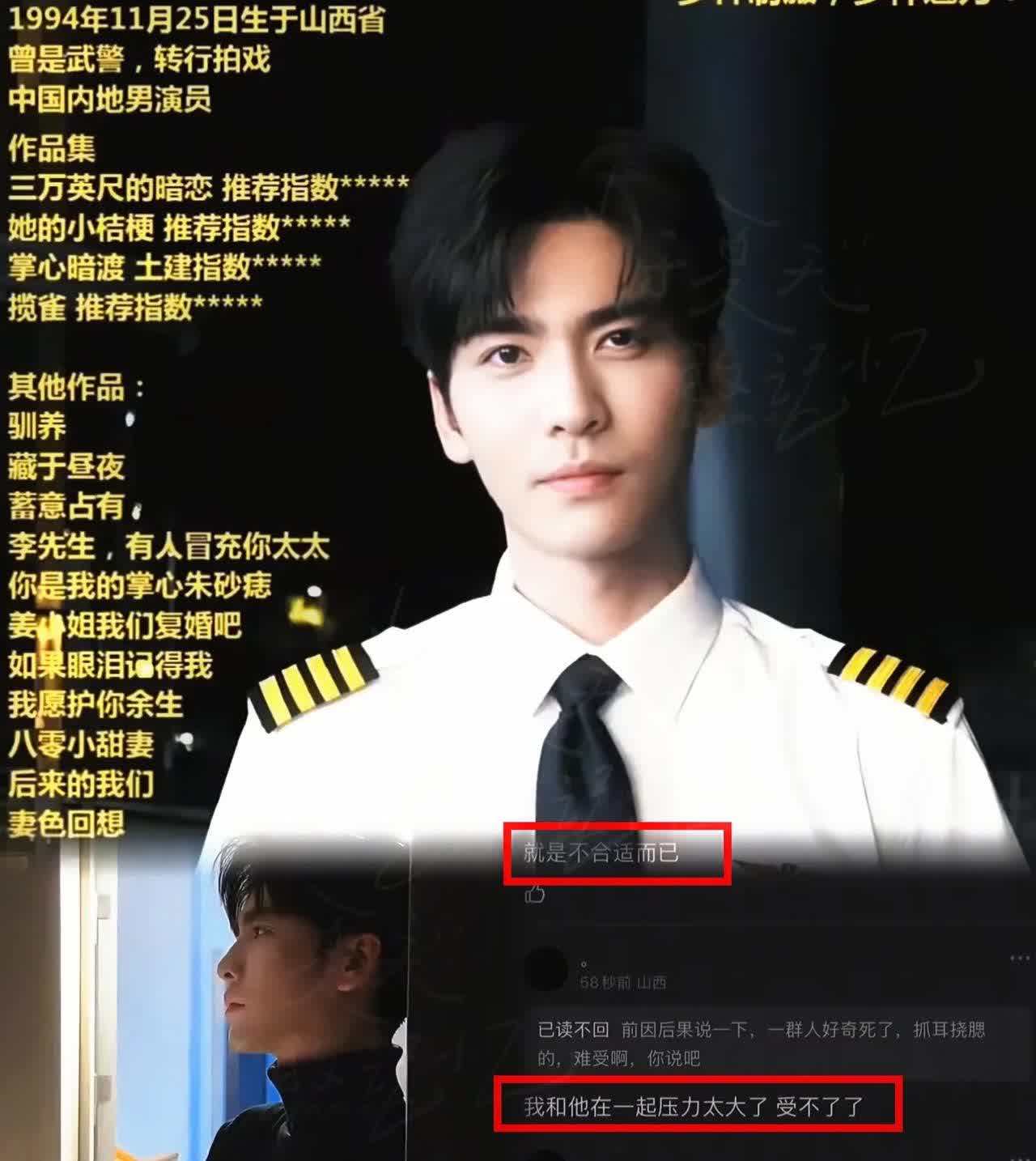 短剧男主“王奕然”上热搜了不是因为他又要出新剧了也不是因为他长的帅，而是