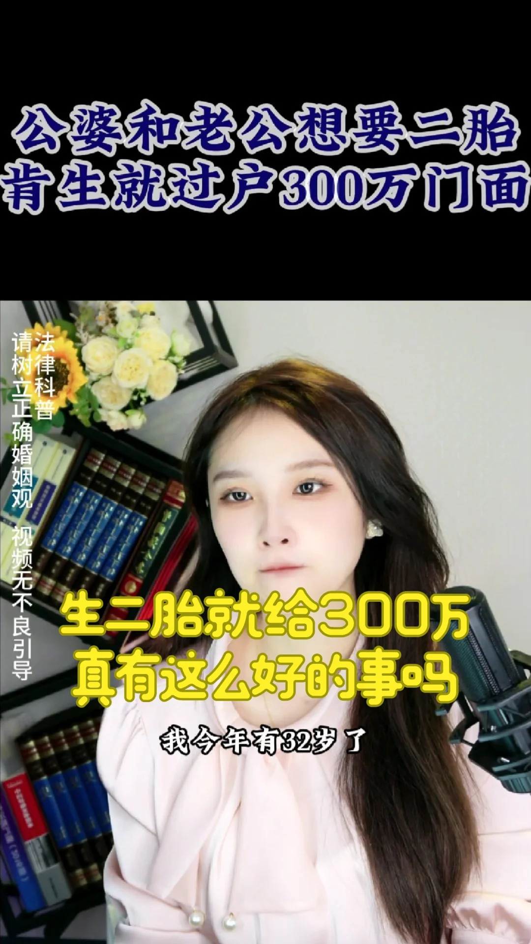 全职妈妈的我 要生二胎么