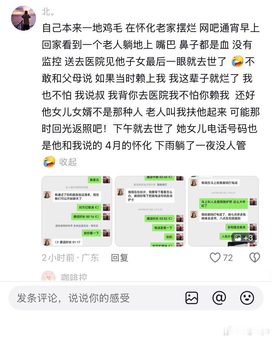这男孩子太好了
