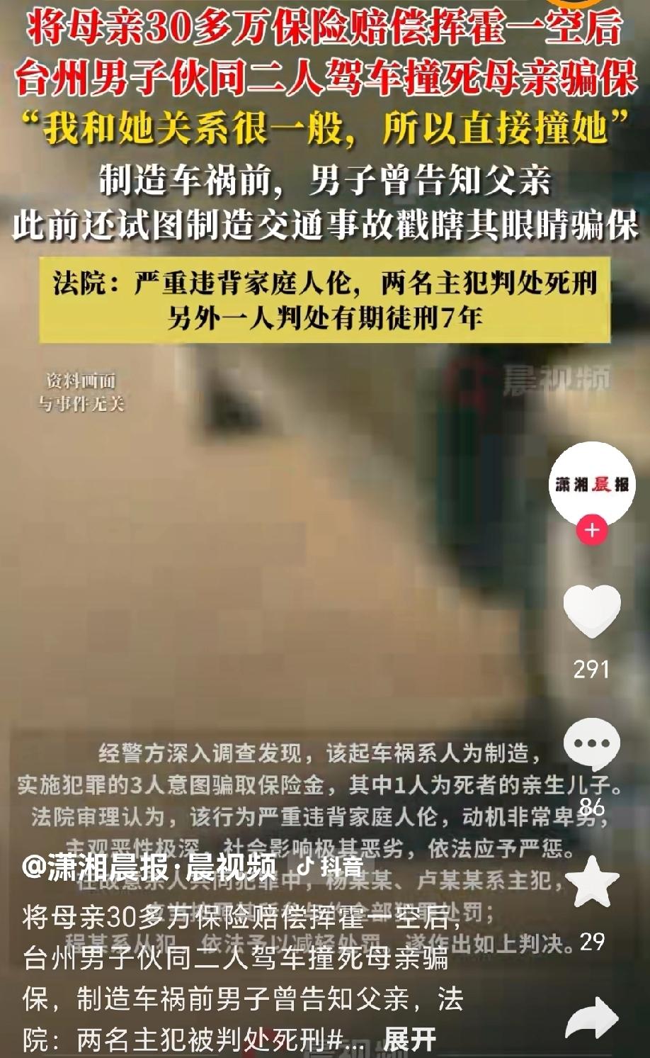 浙江台州，23岁男子没有经济收入，整天还挥霍无度，一次母亲因意外交通事故住院，获